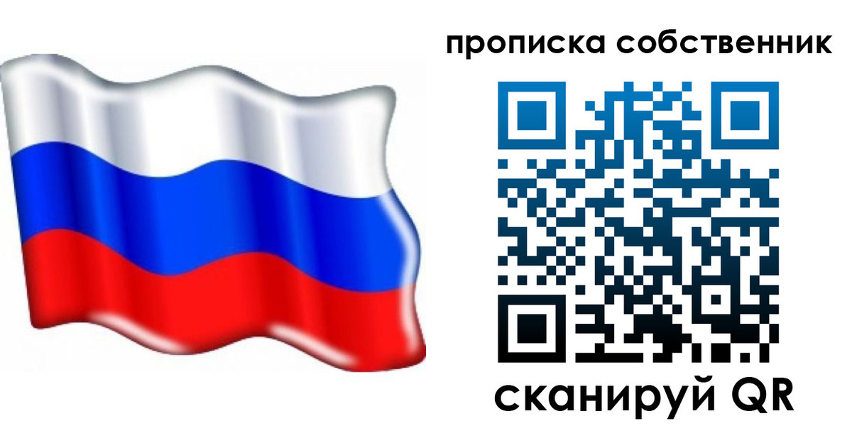 временная регистрация 2025 в Татарске