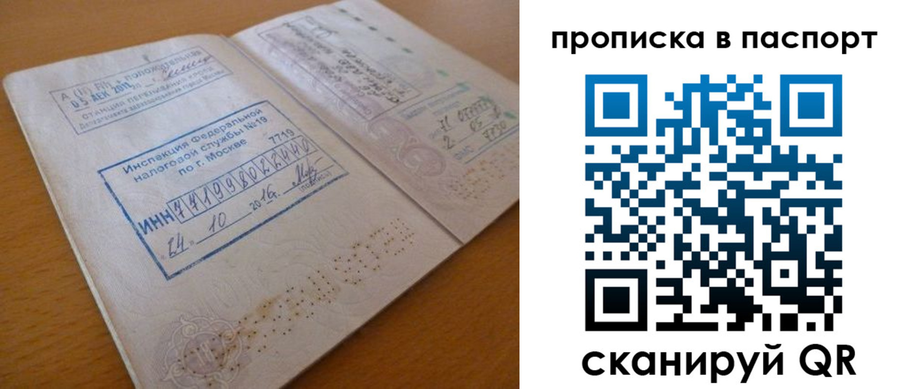 купить прописку в Татарске
