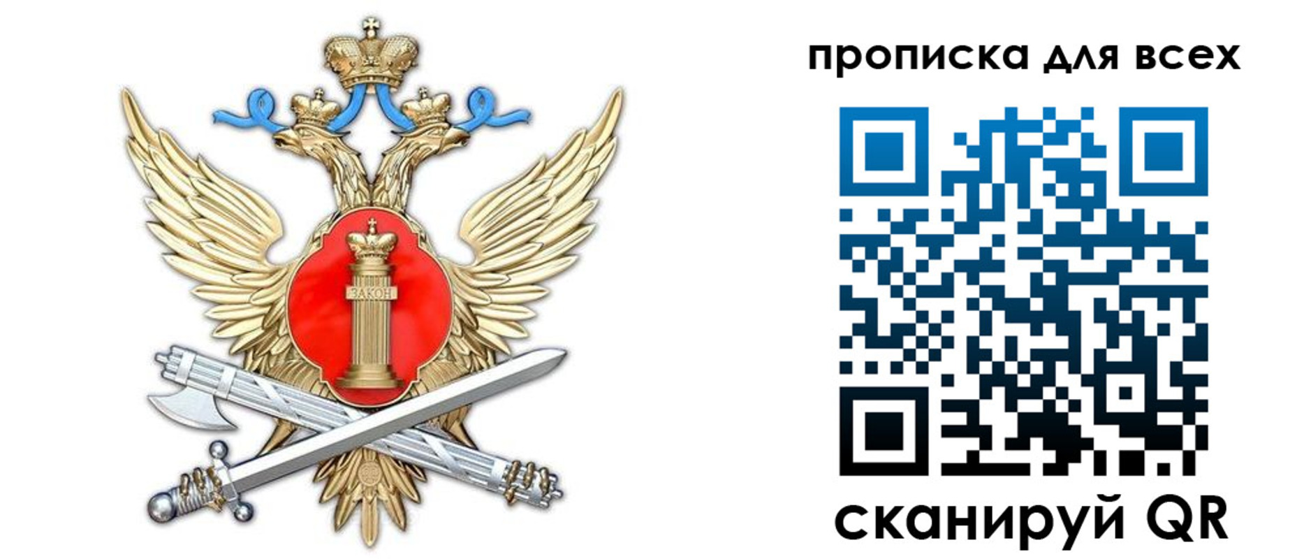 прописка законно в Татарске