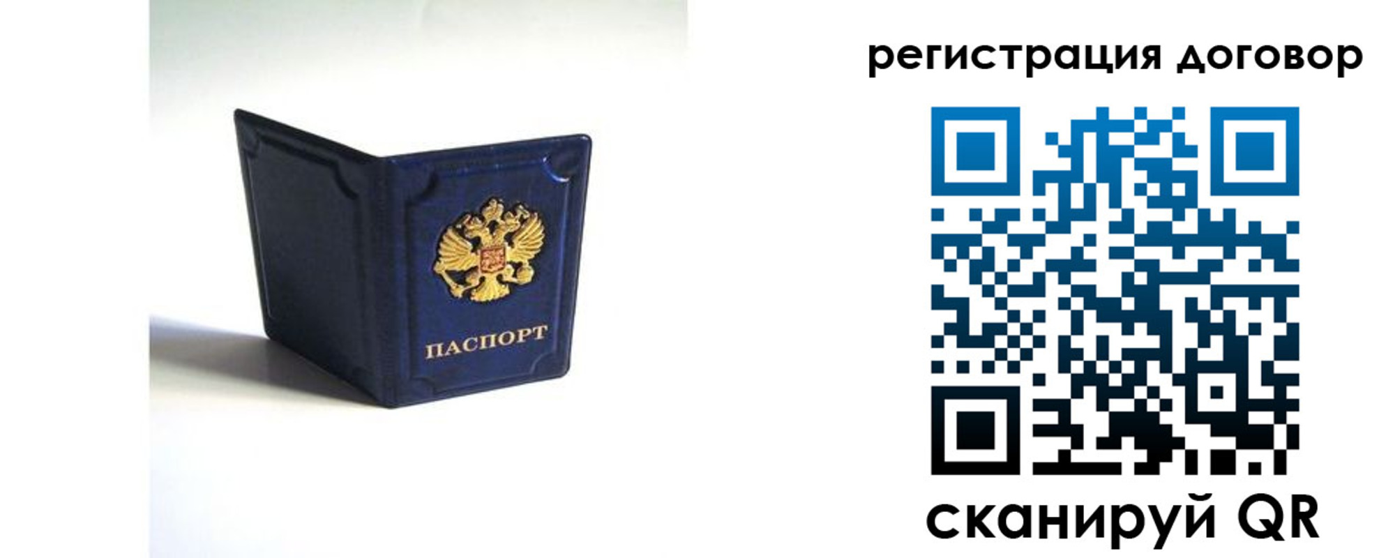 где прописаться в Татарске