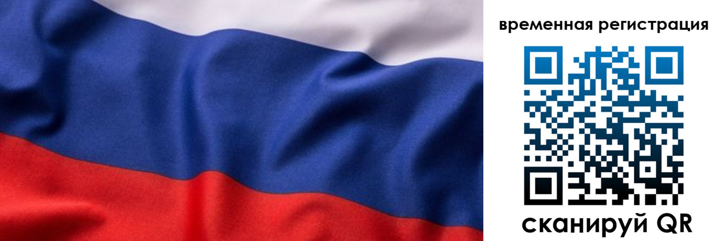 прописка регистрация в Татарске