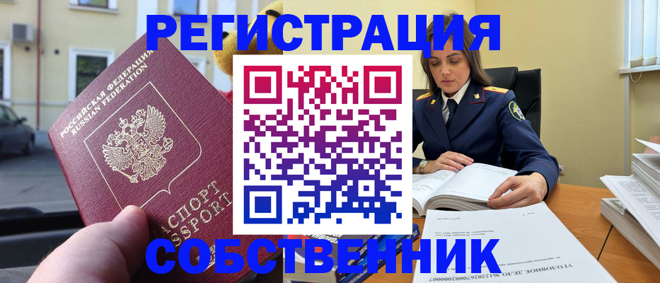 временная регистрация 2025 в Татарске