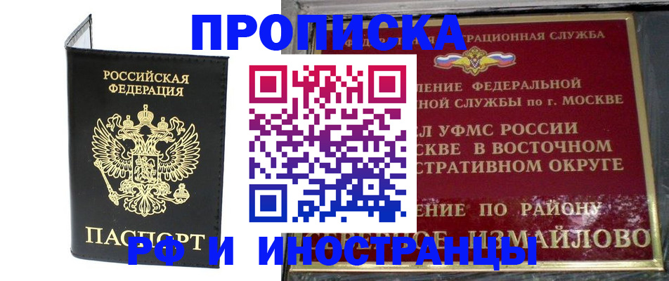 прописка иностранных граждан в Татарске