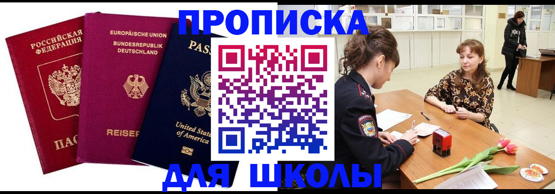 временная регистрация в Татарске