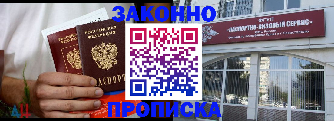 временная регистрация для всех в Татарске